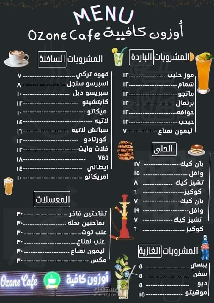 مينيو كافيه