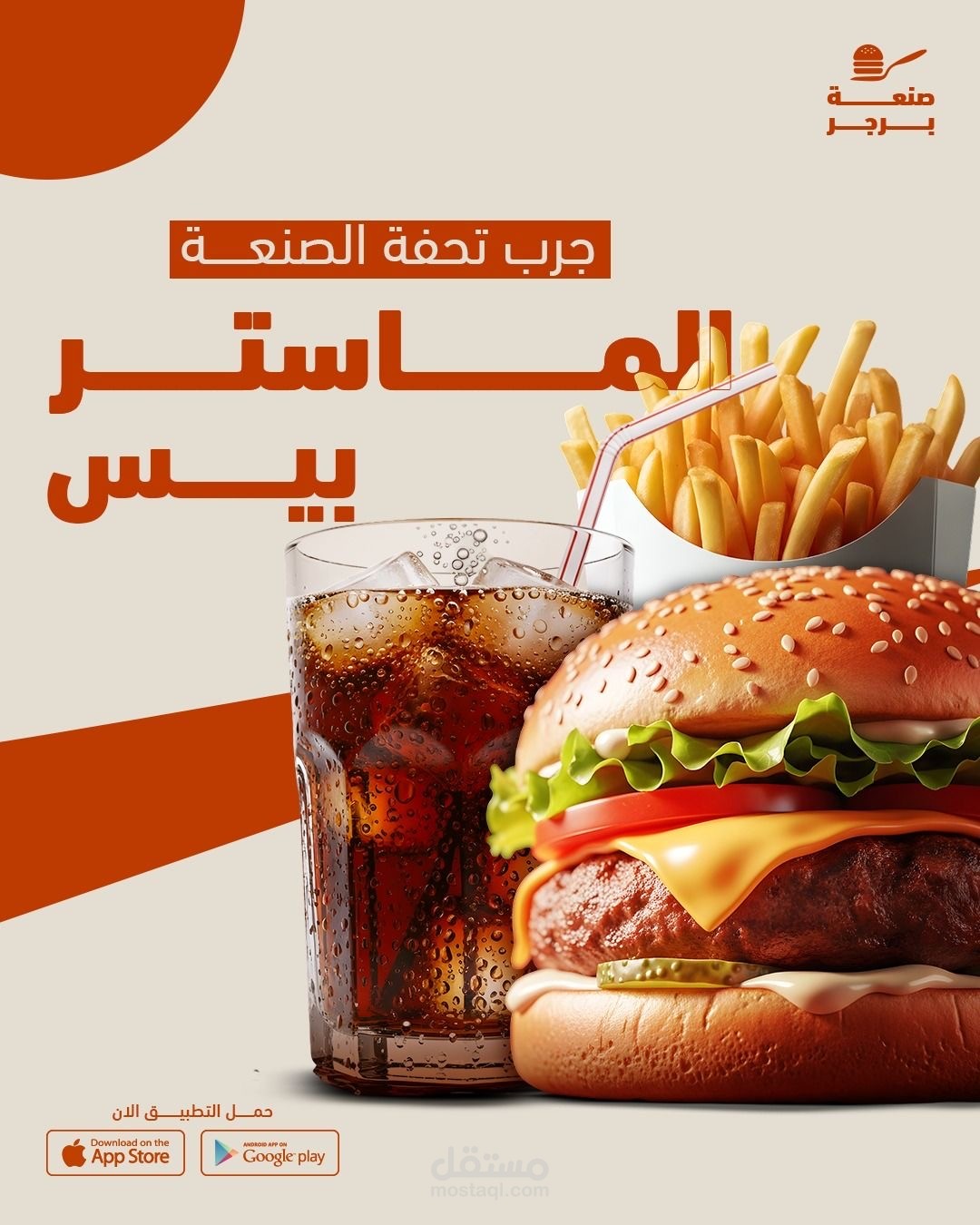 تصميم سوشيال ميديا