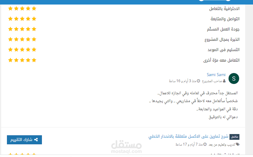 أعمال احصائية ، اعادة صياغة تلخيص كتاب ،كتابة أبحاث ومقالات،اعداد عروض بوربوينت