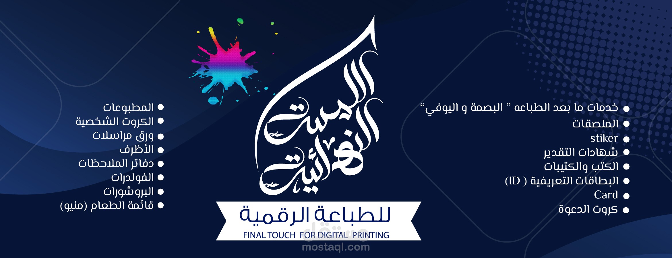 الرياض ام الحمام العروبه
