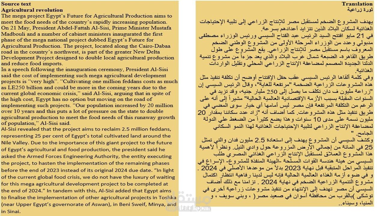 ترجمة