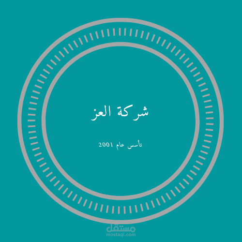 شعار  مميز ودقيق