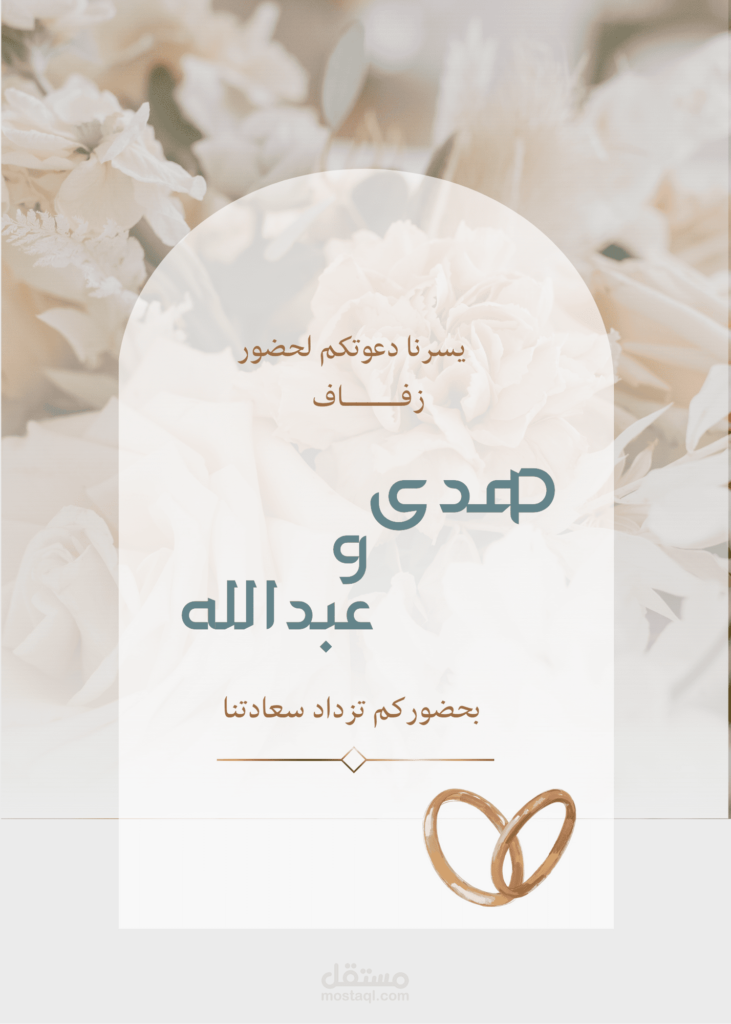 دعوات افراح