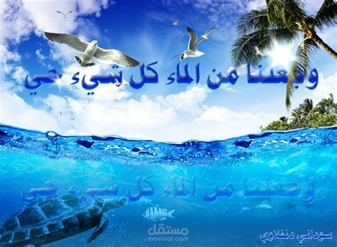 الماء نعمة عظيمة من الله سبحانه وتعالى