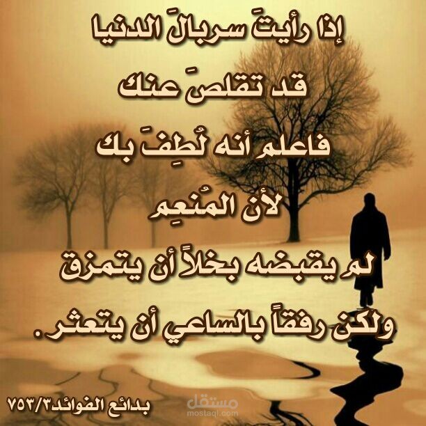 طلاقة القدرة الإلهية في العطاء والمنع