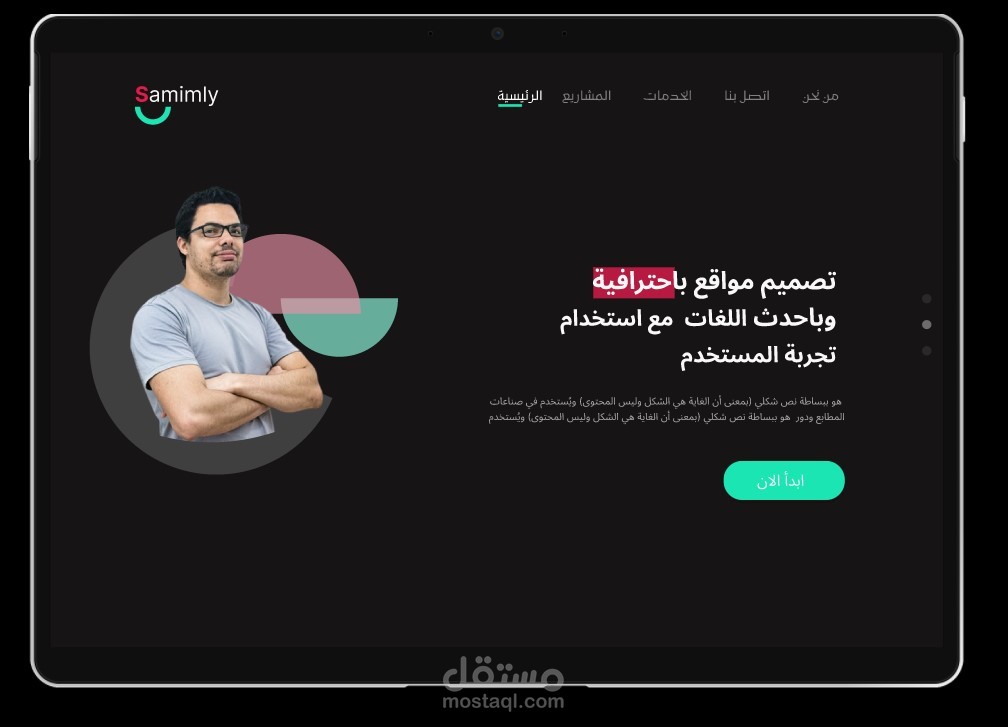 موقع لتصميم المواقع الالكترونية