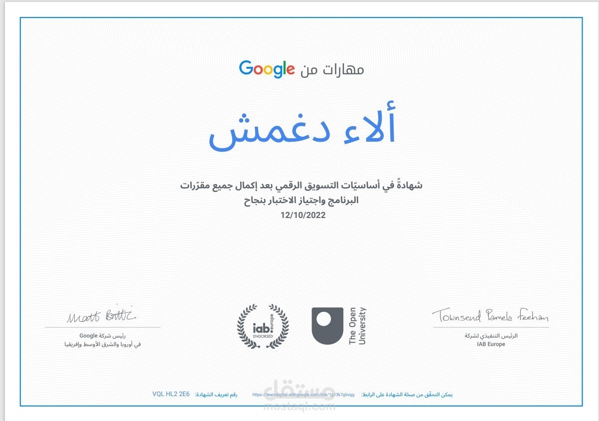 أساسيات التسويق الرقمي