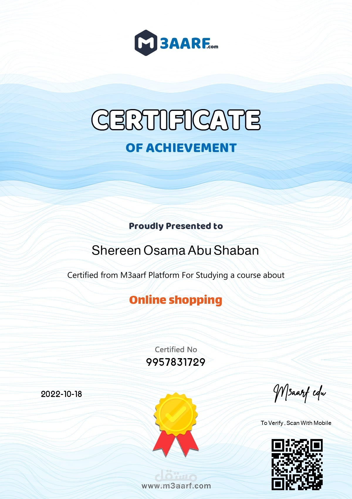 دورة online shopping