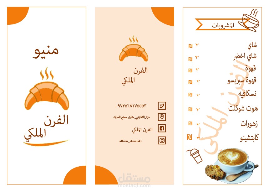 تصميم بروشور (منيو)