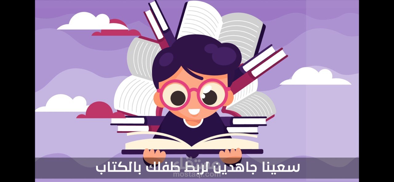 فيديو موشن غرافيك
