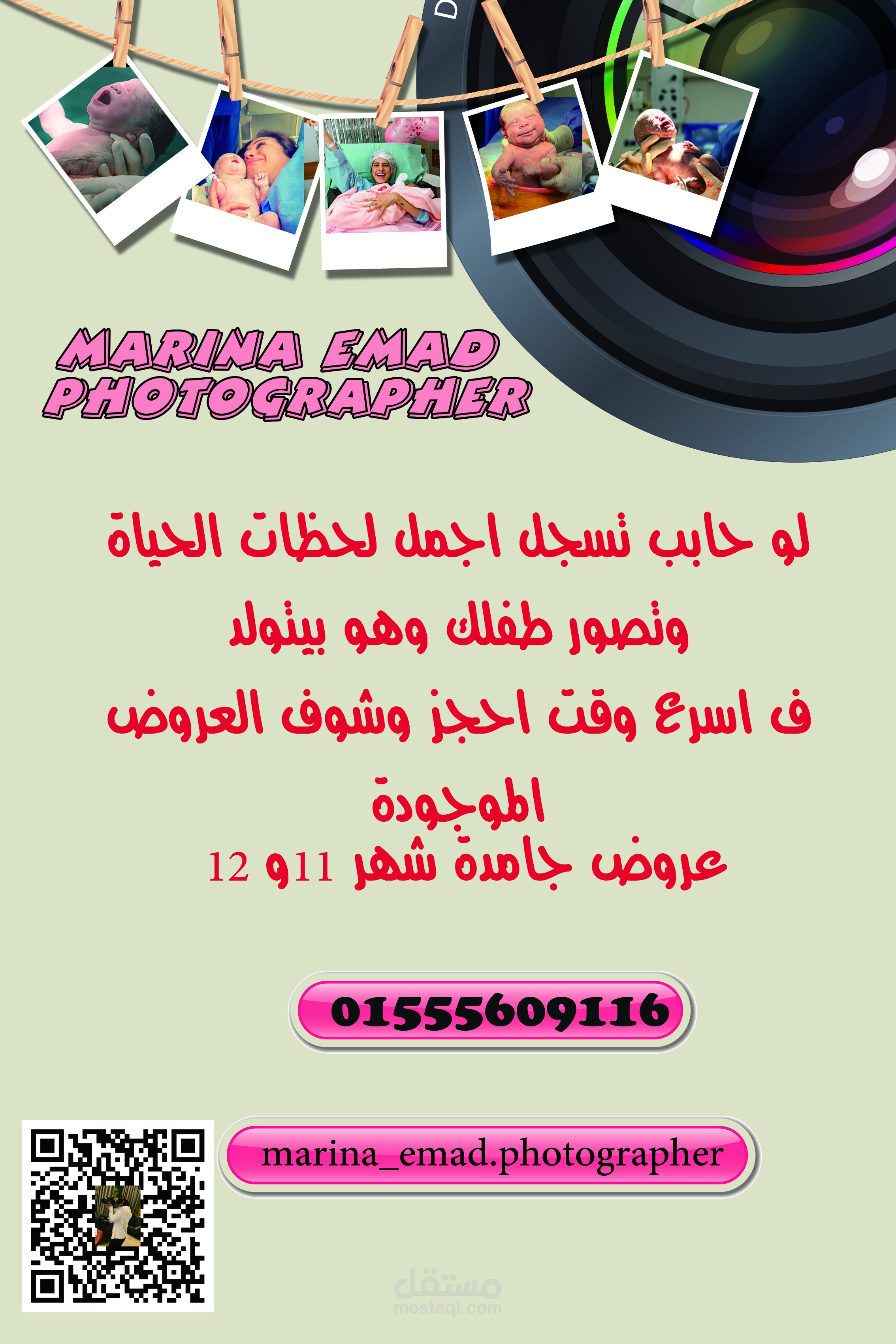 تصميم بوستر ل مصور اطفال