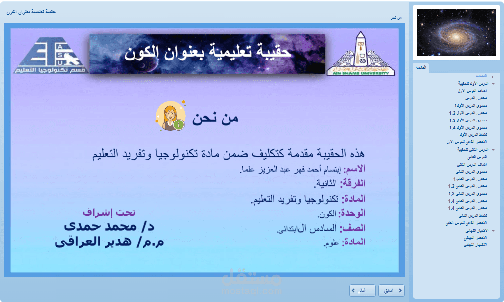 برنامج storyline