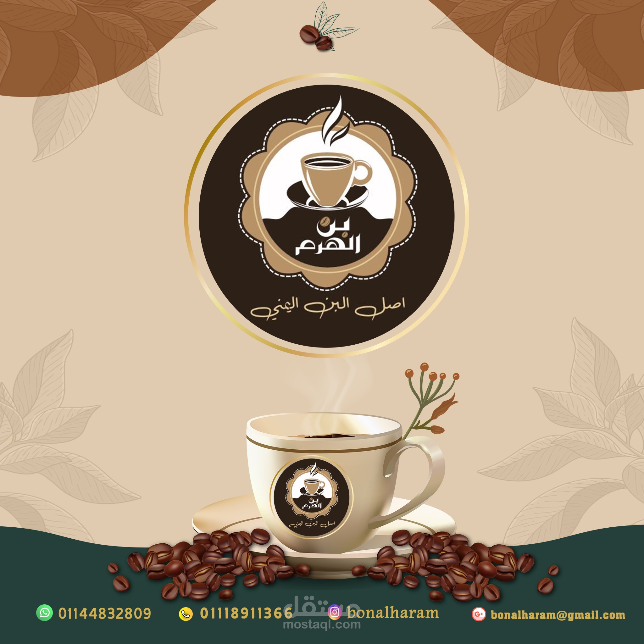 تصاميم متنوعة لمحل بن و قهوه