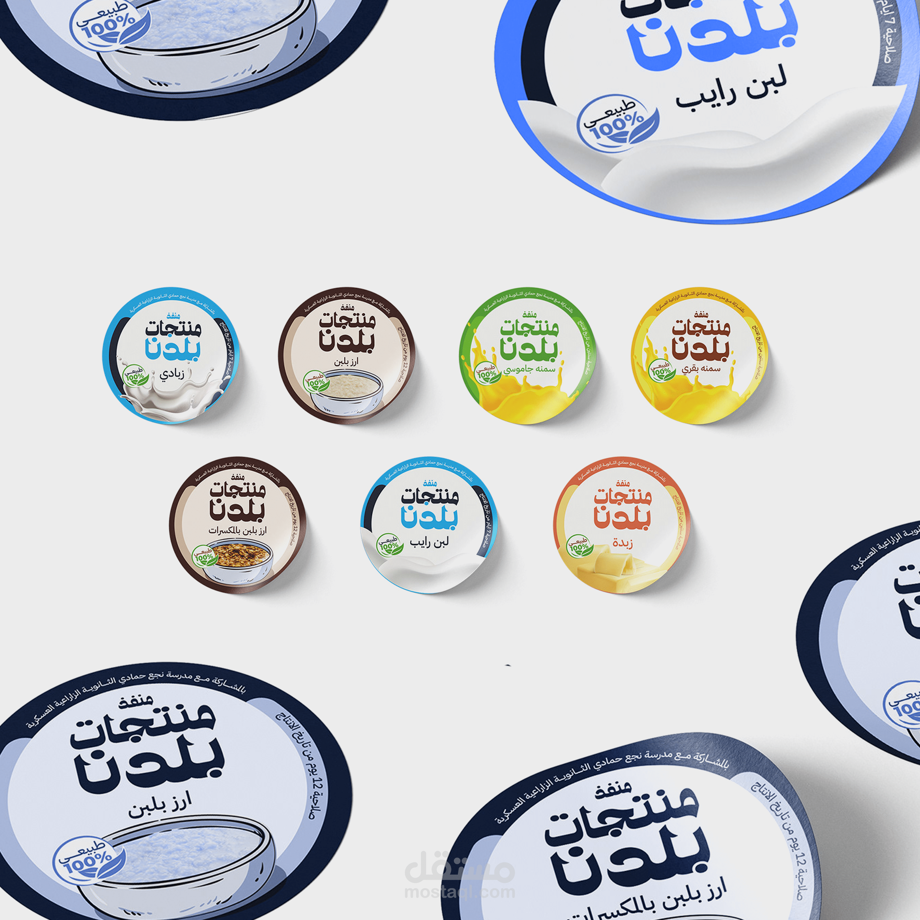 منتجات بلدنا