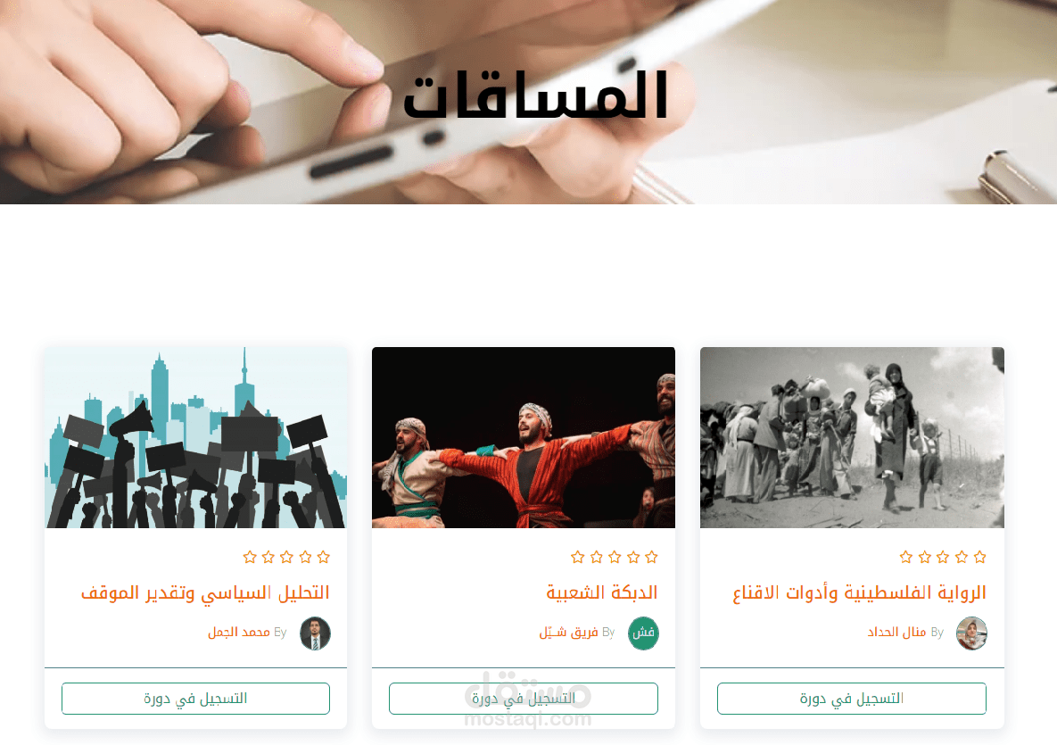 برمجة وتصميم موقع الكتروني