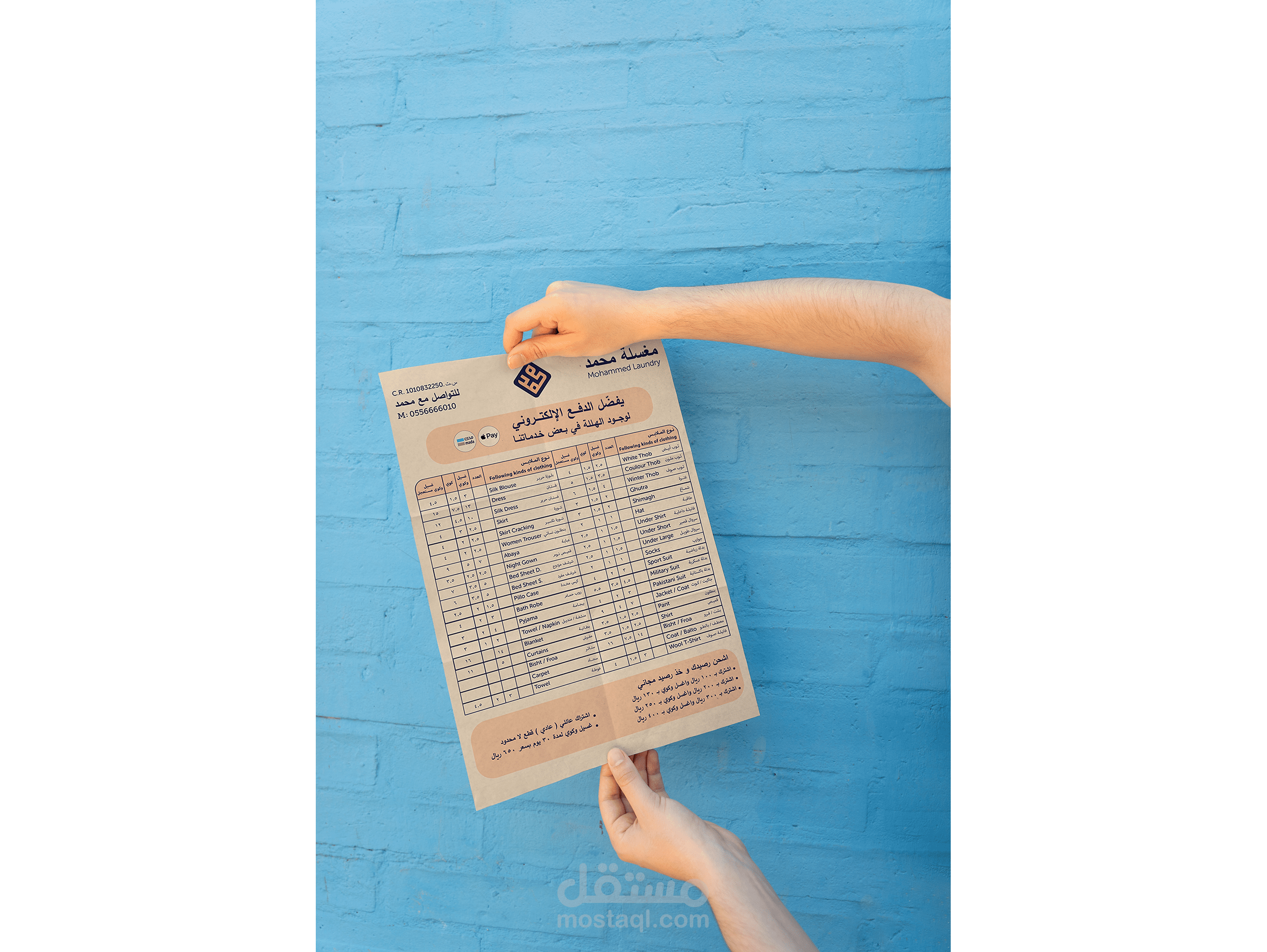 تصميم فاتورة لعميل