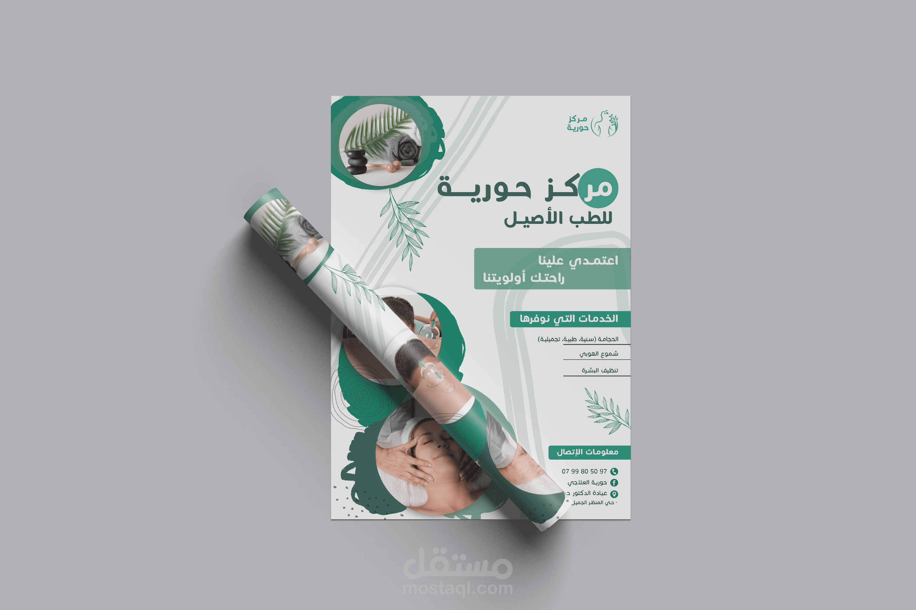 تصميم فلاير لعميل 2