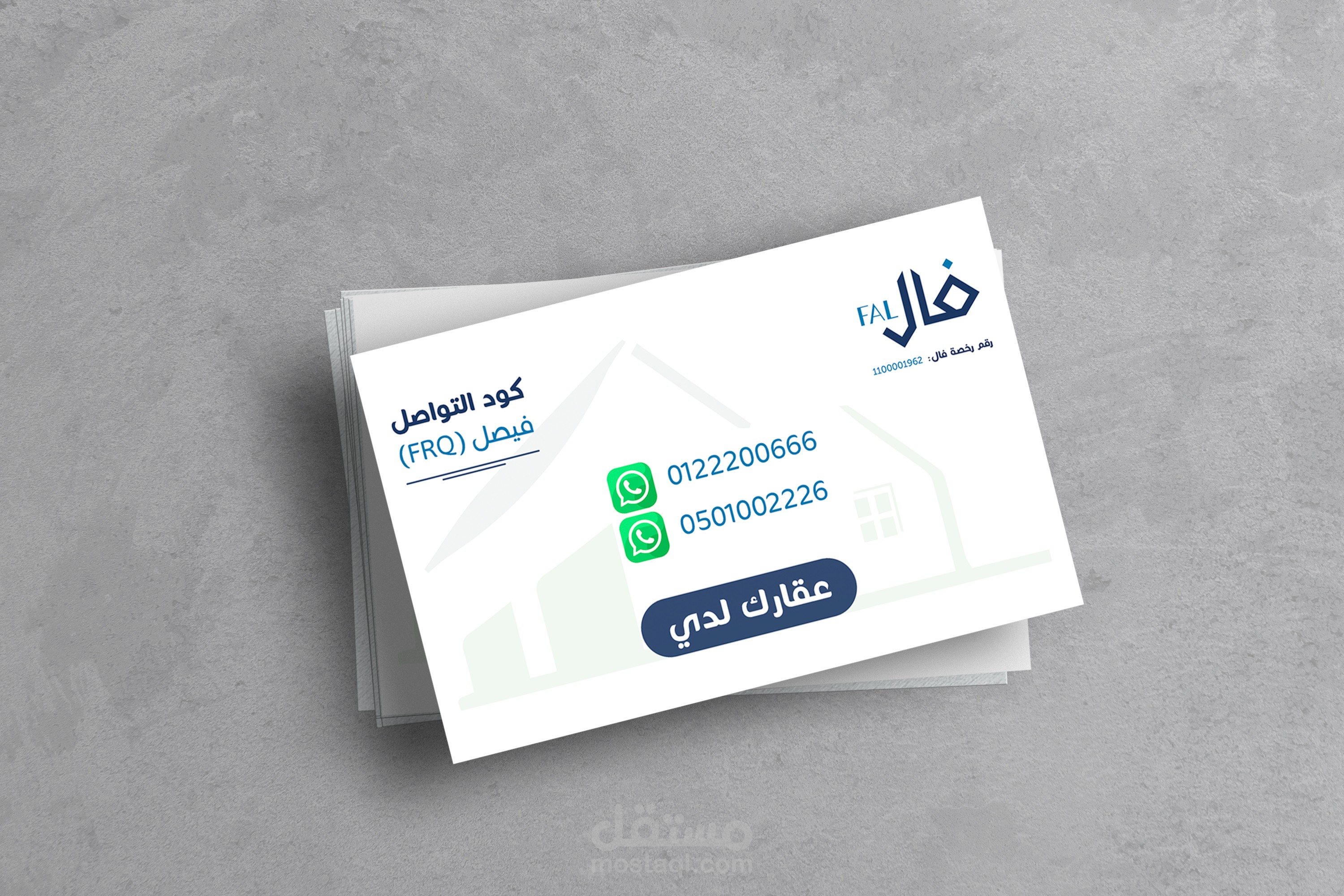 تصميم بطاقة عمل لعميل - Business Card Design