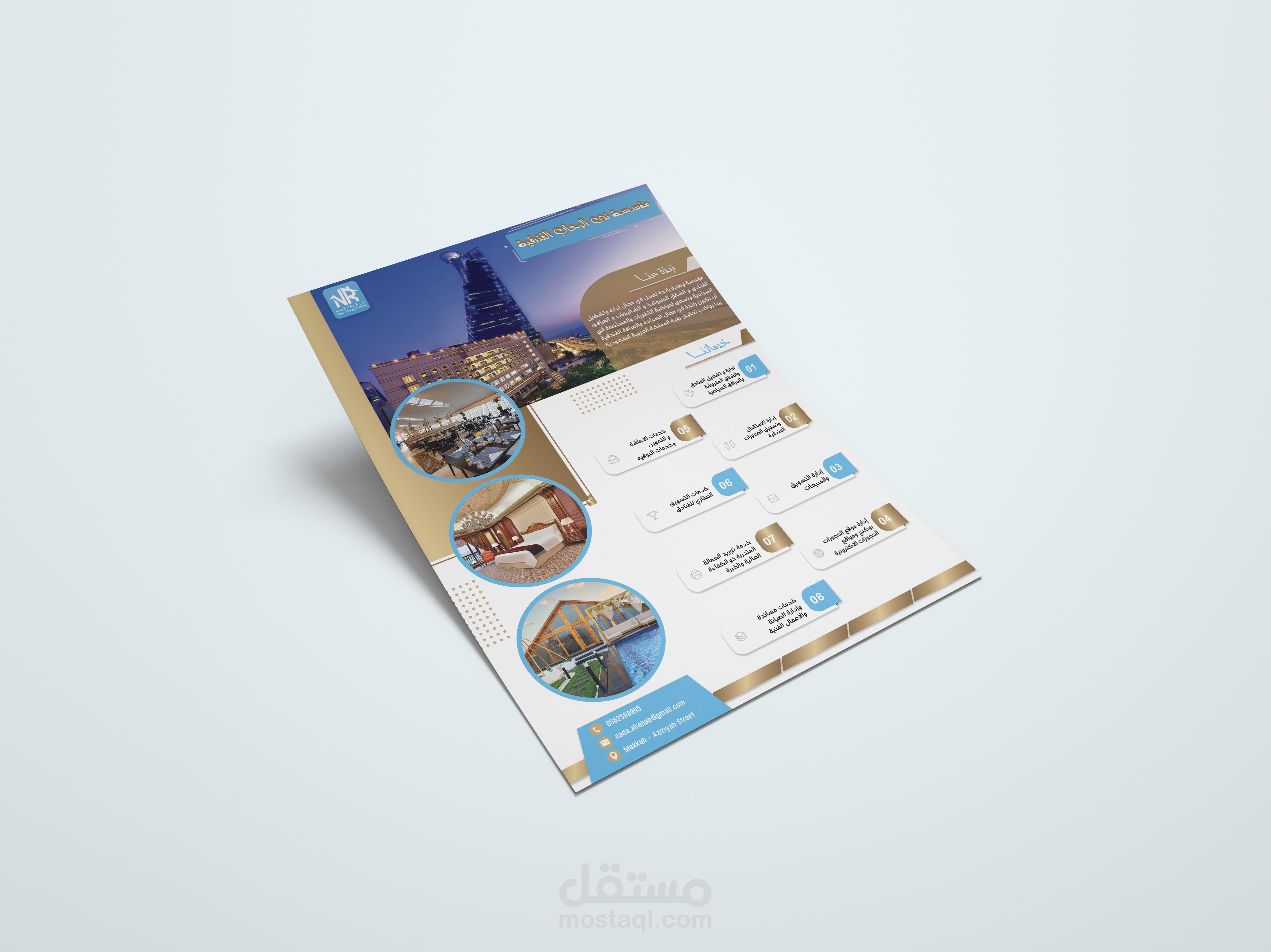 تصميم فلاير لعميل 4