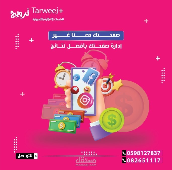 تصميم سوشيال ميديا 3d