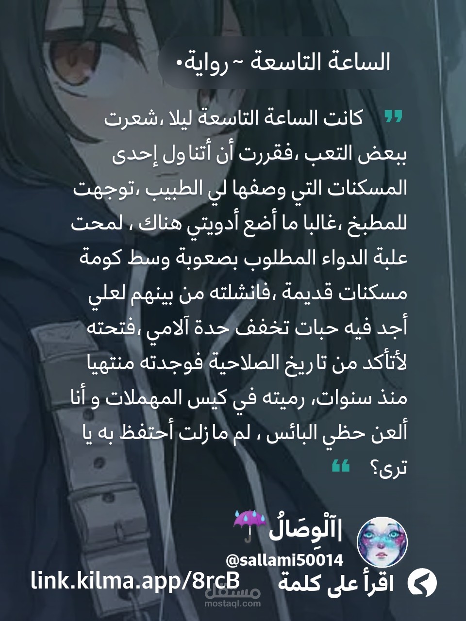 كاتبة قصص قصيرة و روايات