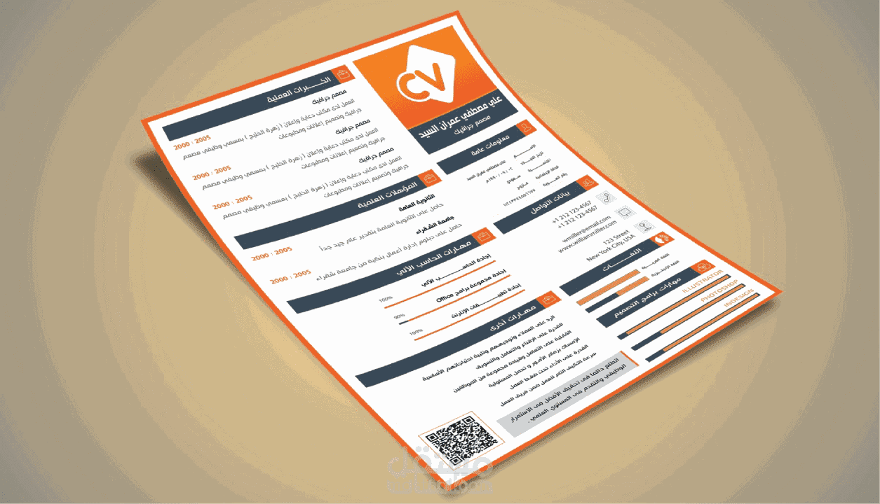عمل سيرة ذاتية احترافية cv عربى و انجليزى