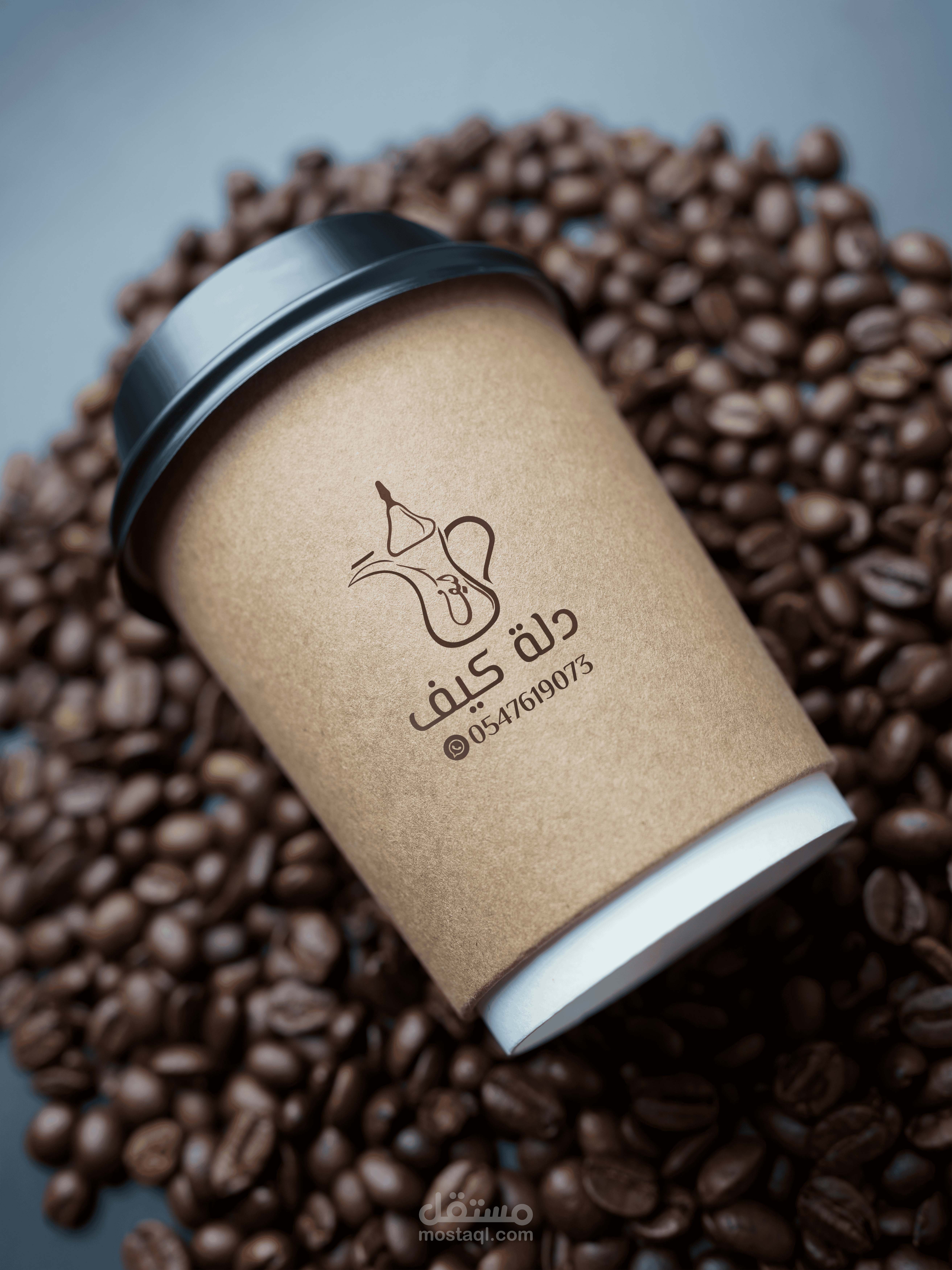 تصميم لوجو كافيه دلة كيف