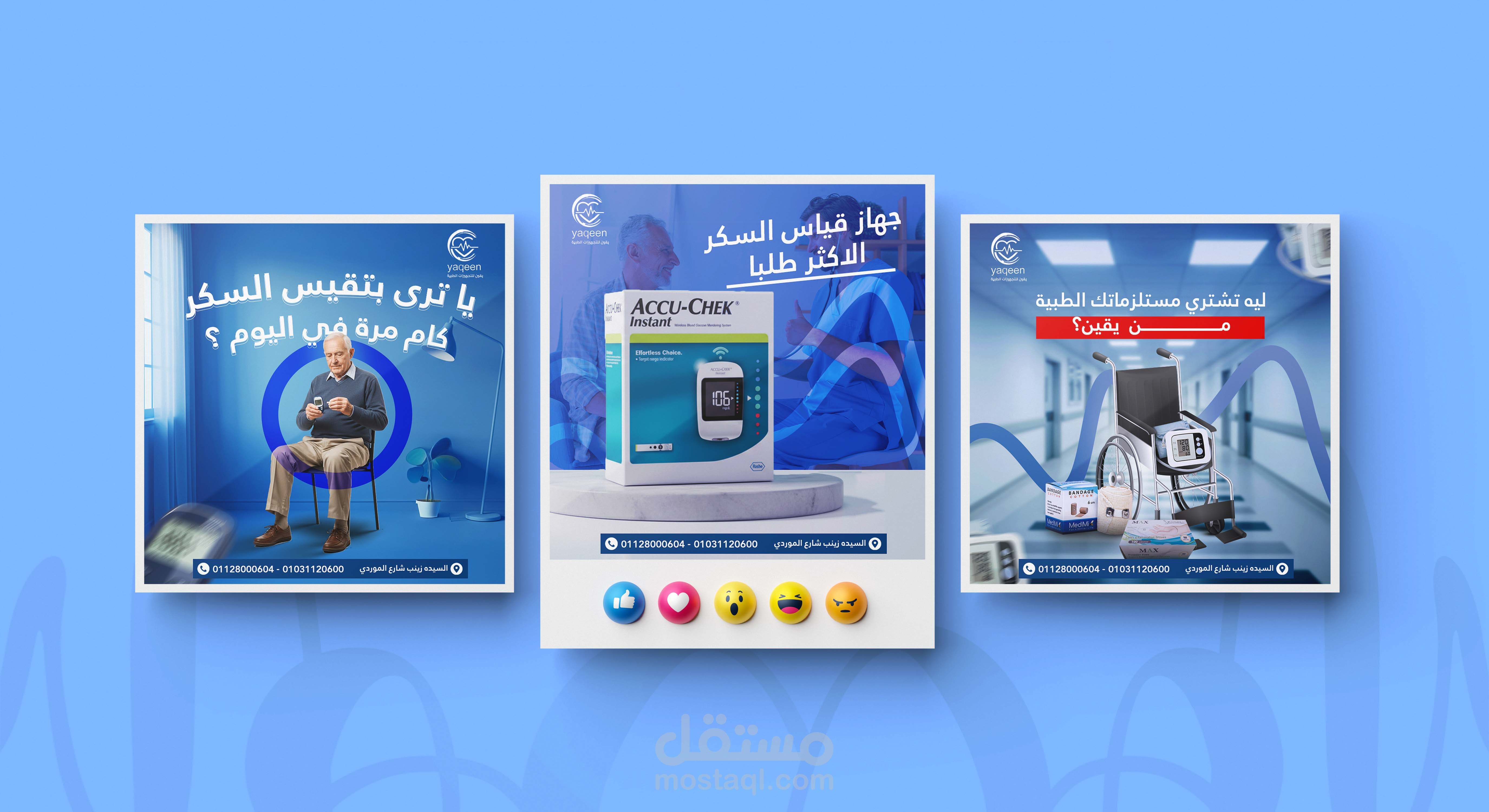 تصاميم سوشيال ميديا للمجال الطبي