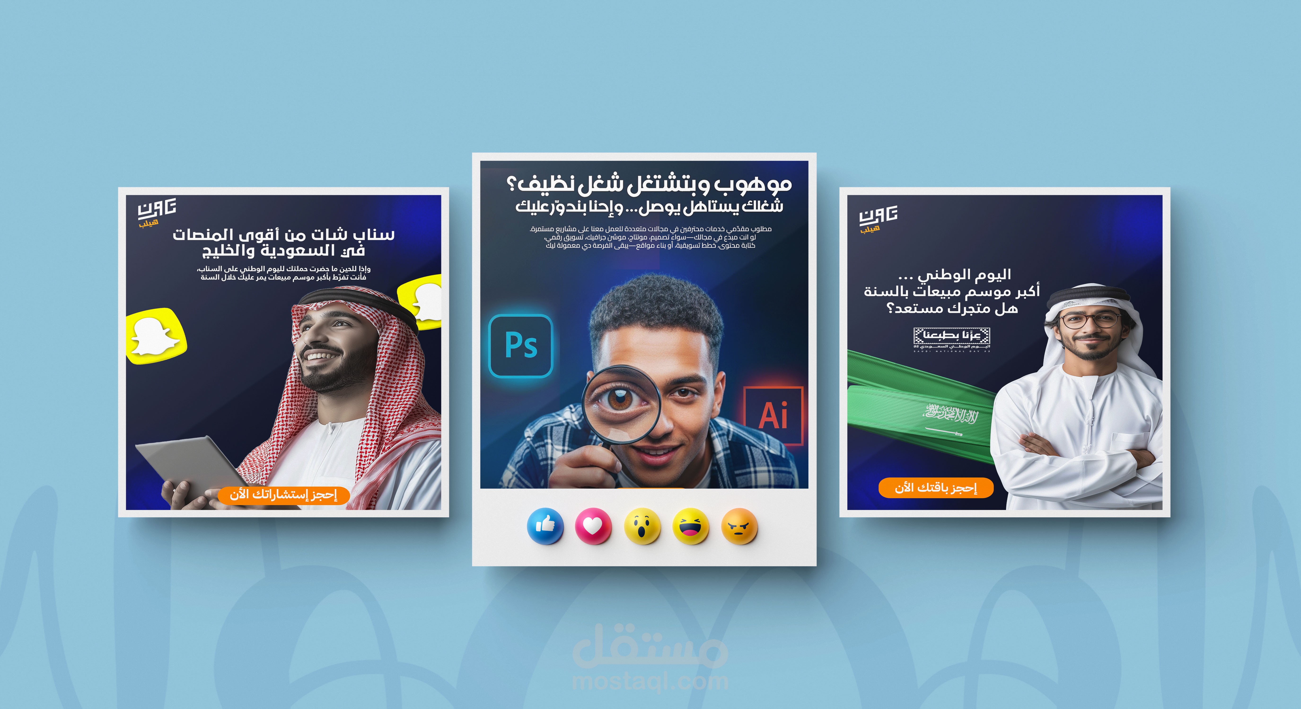 تصاميم سوشيال ميديا لشركة تكوين هيلب