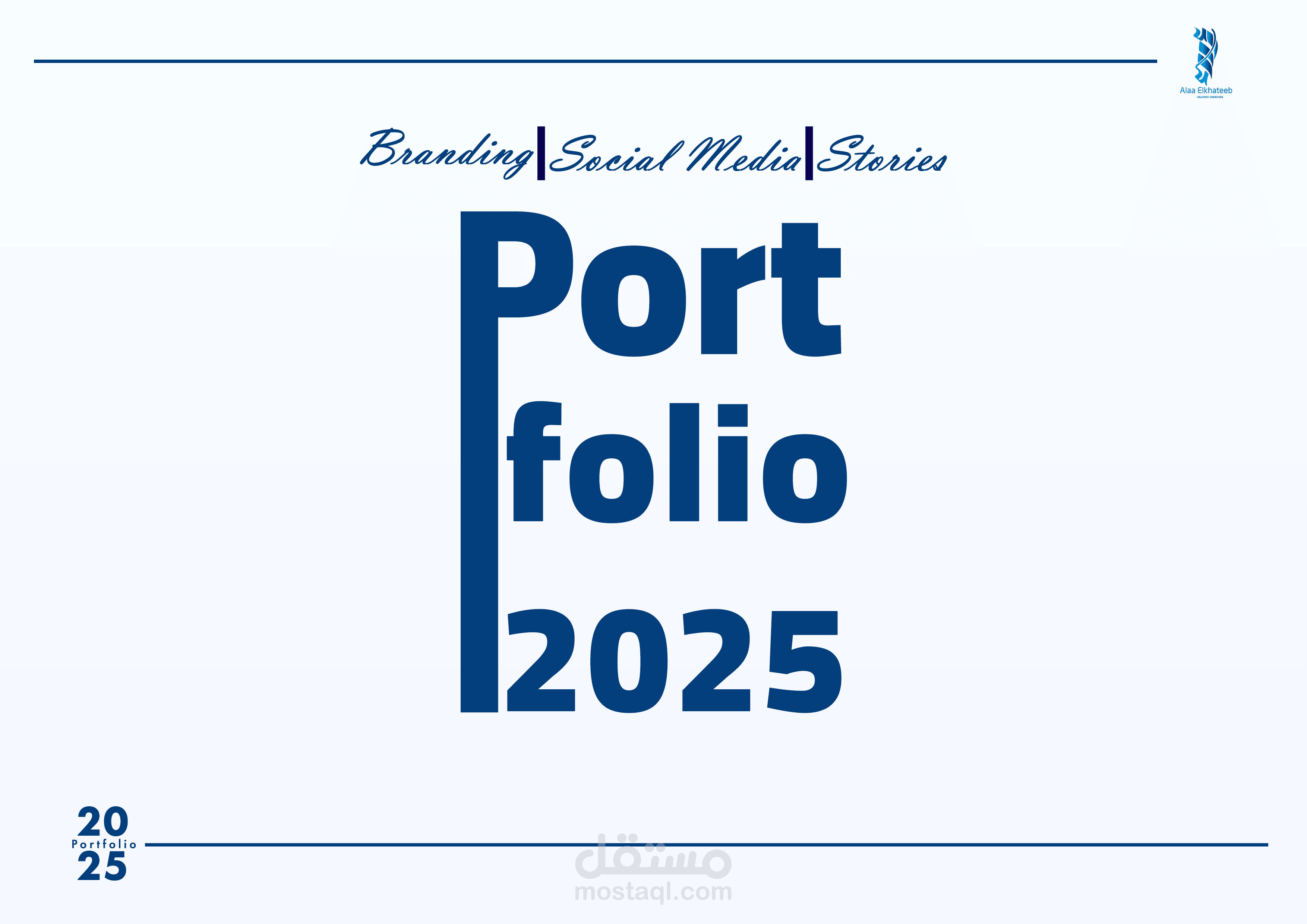 ملف سابقة أعمال Portfolio
