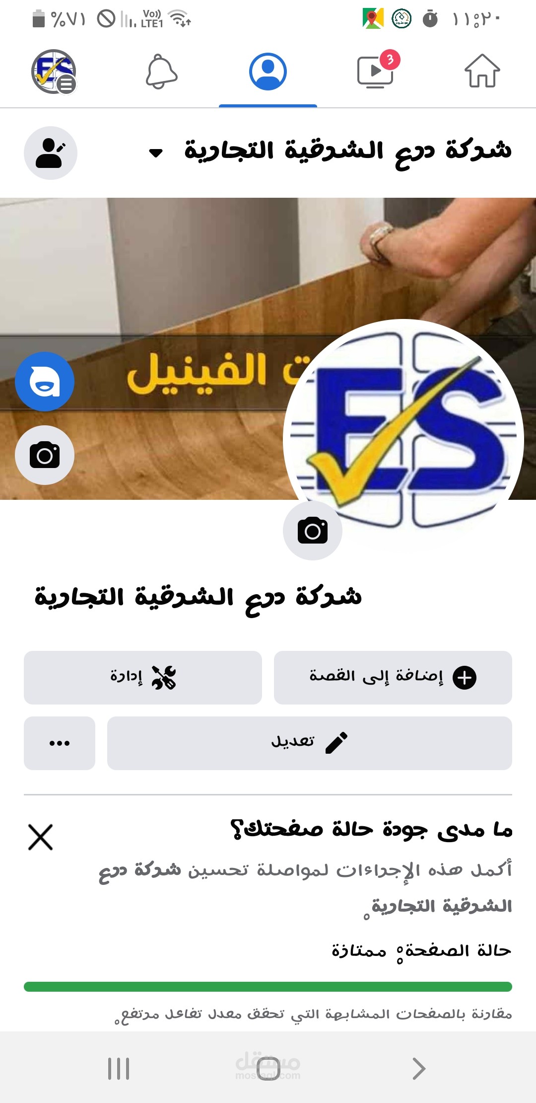 المملكة العربية السعودية