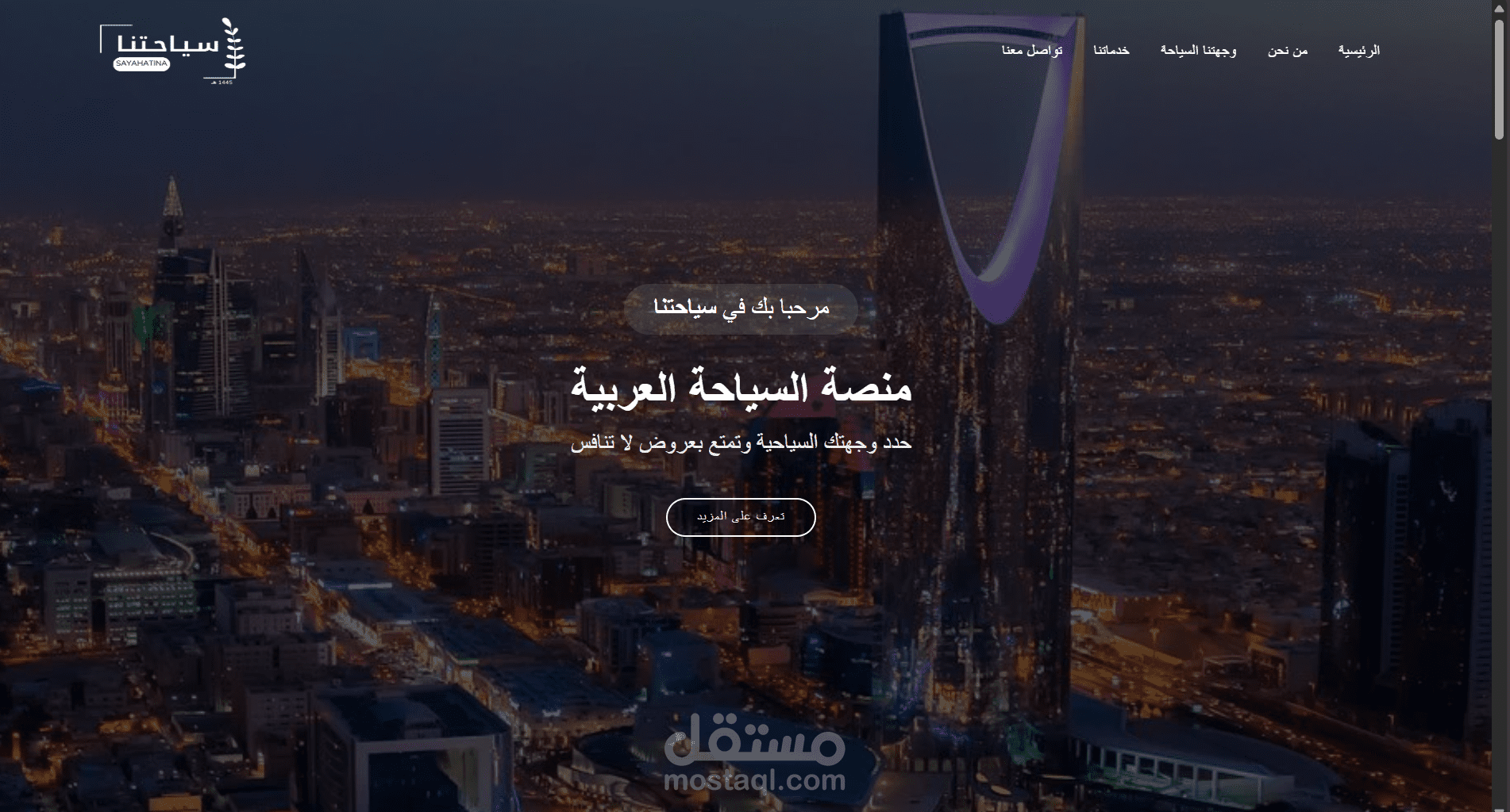 نظام لموقع سياحة