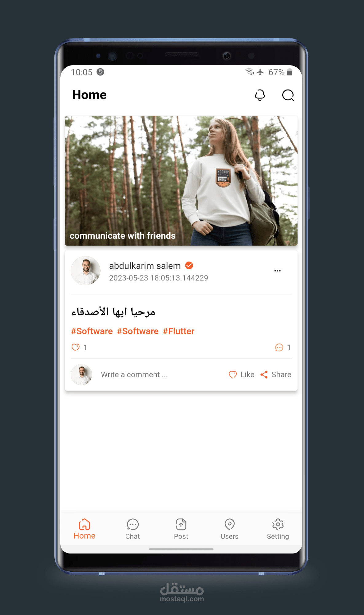 برنامج تواصل اجتماعي