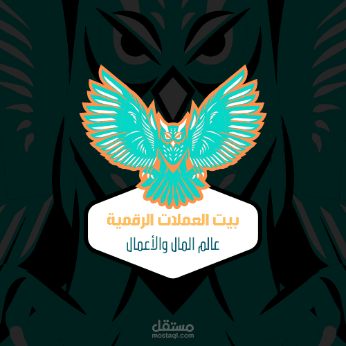 تصميم صورة لصفحة خاصة بالعملات الرقمية