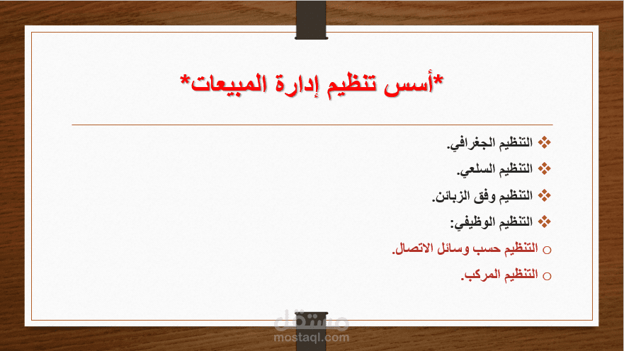 تصميم عروض تقديمية بوربوينت (powerpoint)