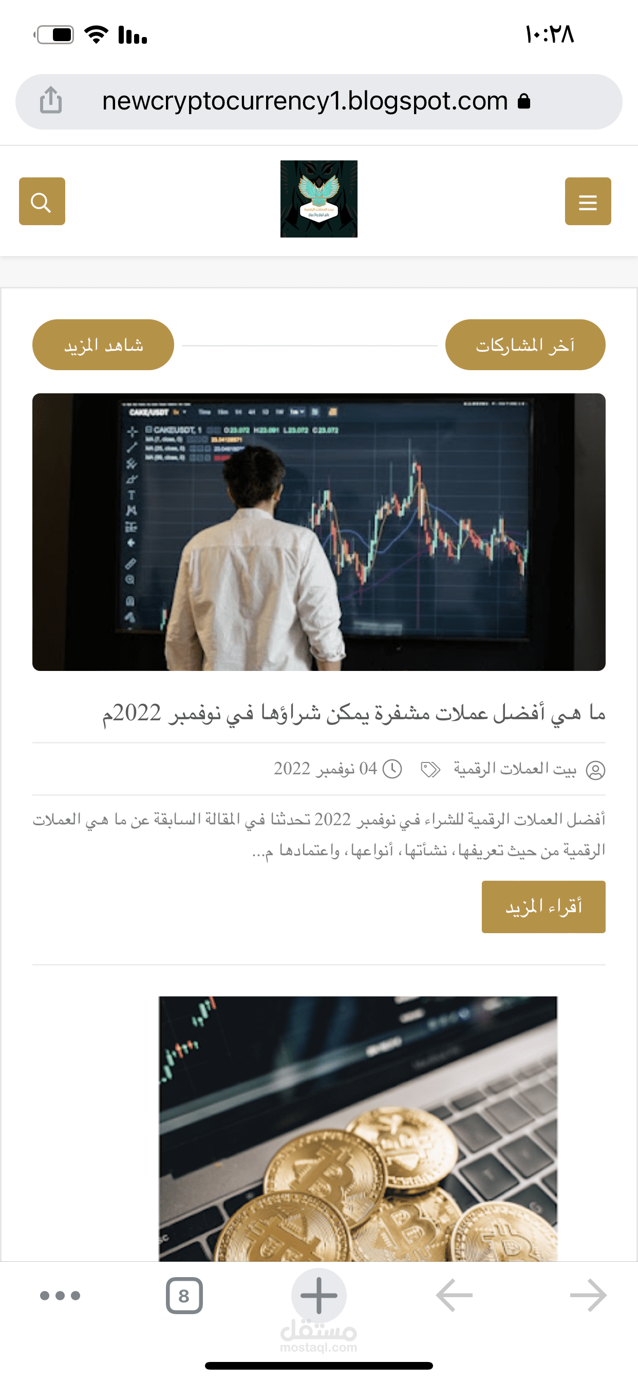 كتابة مقالات عن العملات الرقمية في مدونة بلوجر