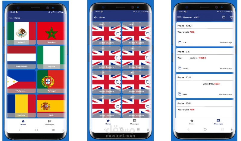 SMSReceiver - مستقبل الرسائل