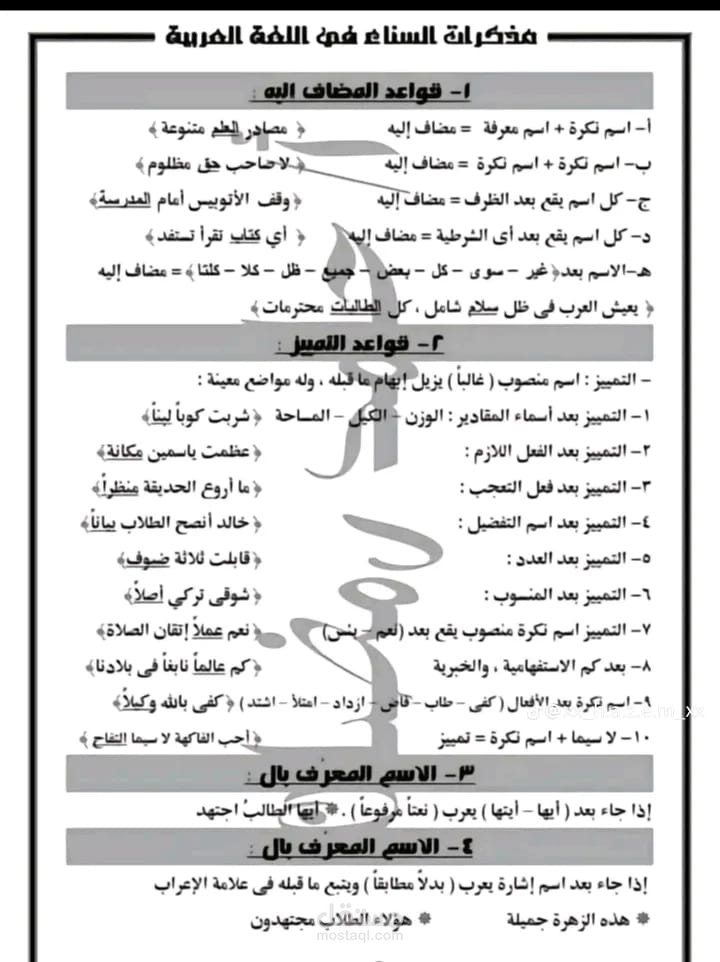 نشر المذكره علي اوسع نطاق