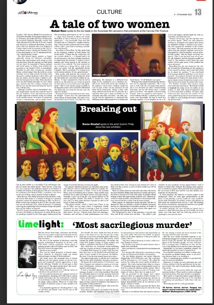 تصميم صفحات جريدة