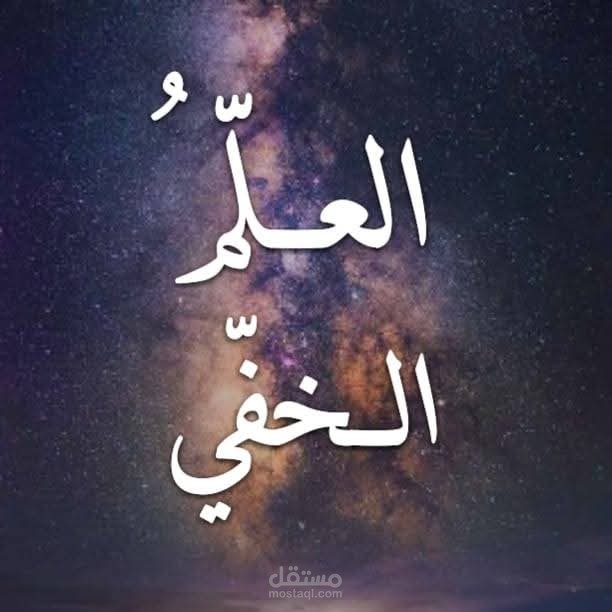 صوت أربعيني جبلي