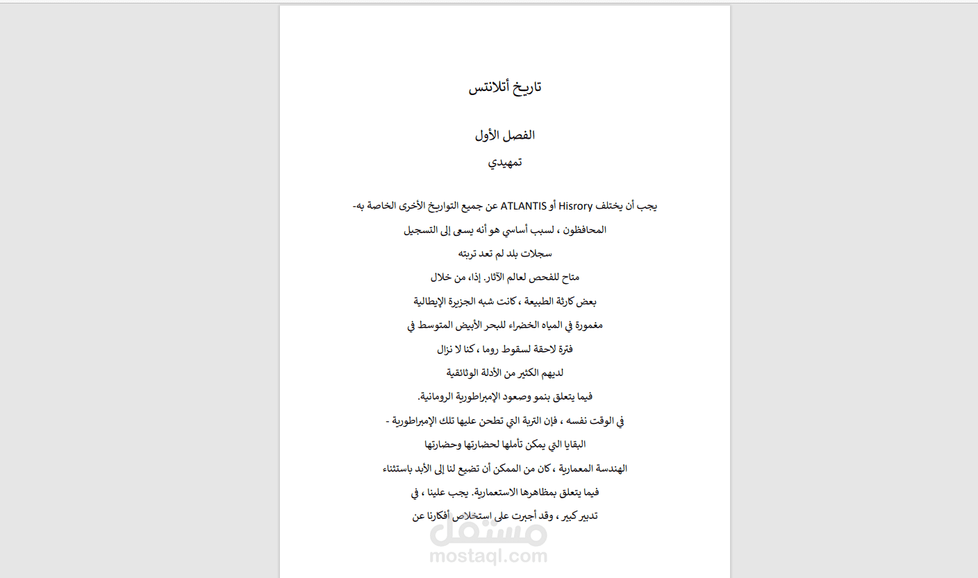 الترجمه وتحرير النصوص