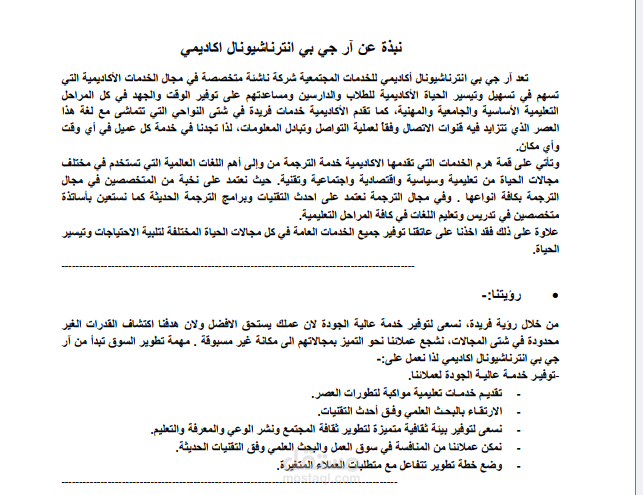 ترجمة عقد اتفاق