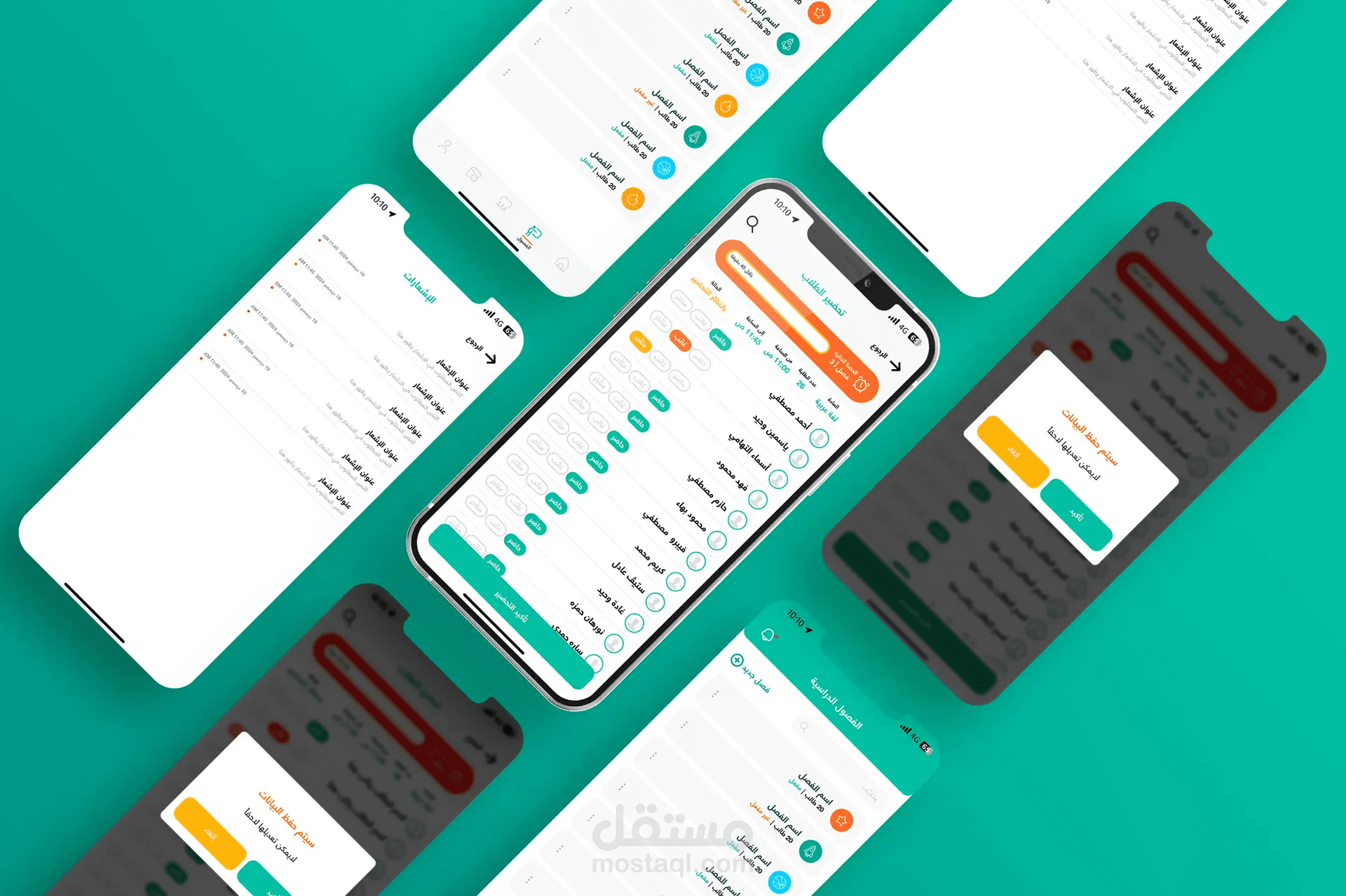 إتقان – نظام إدارة حضور الطلاب