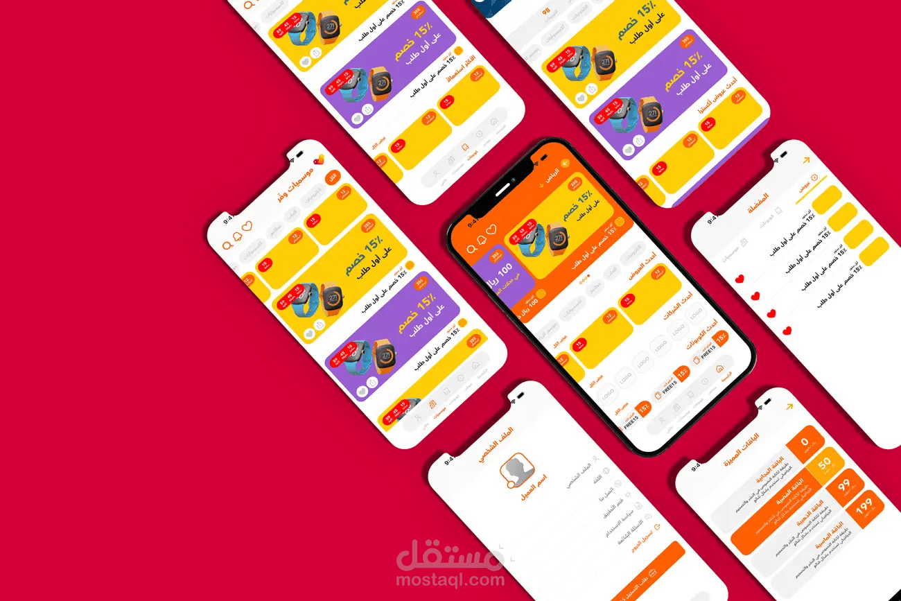 Waffer – تطبيق العروض والتوفير الذكي