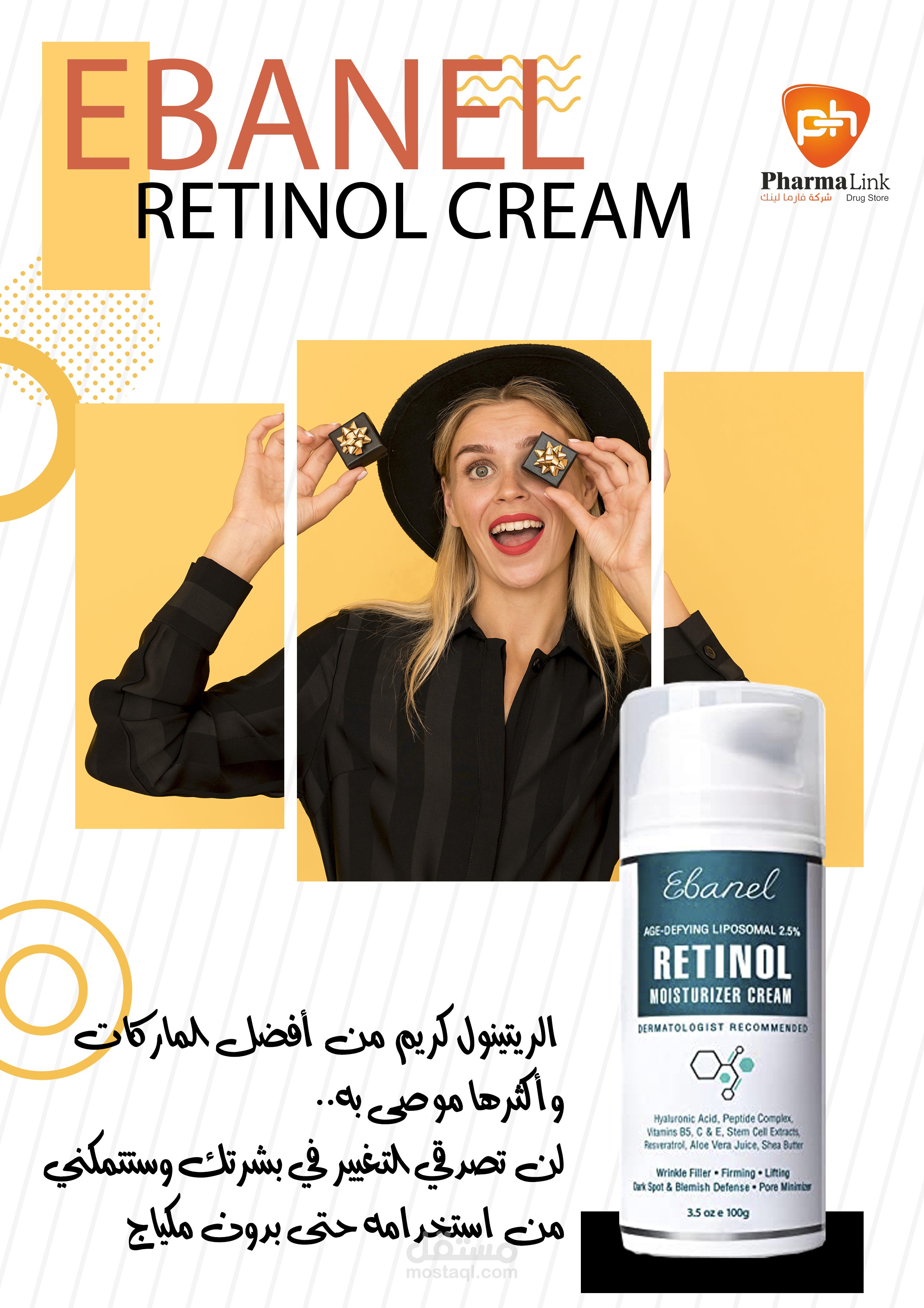 كريم للبشرة