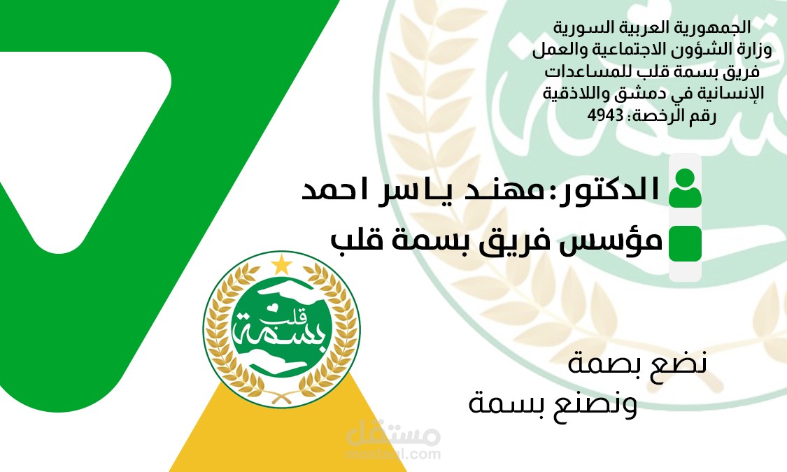 بطاقة عضوية