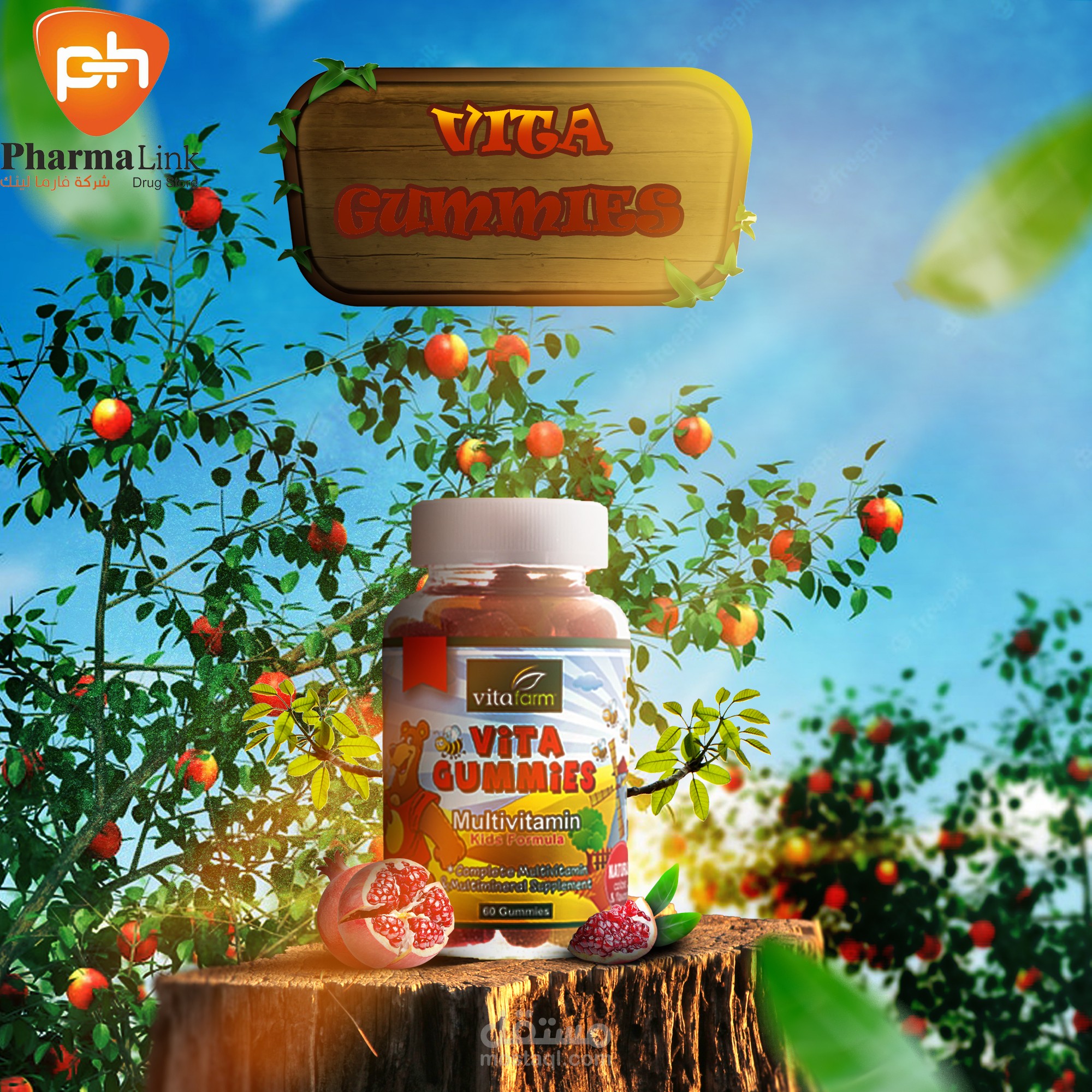 فيتامينات من وحي الطبيعة