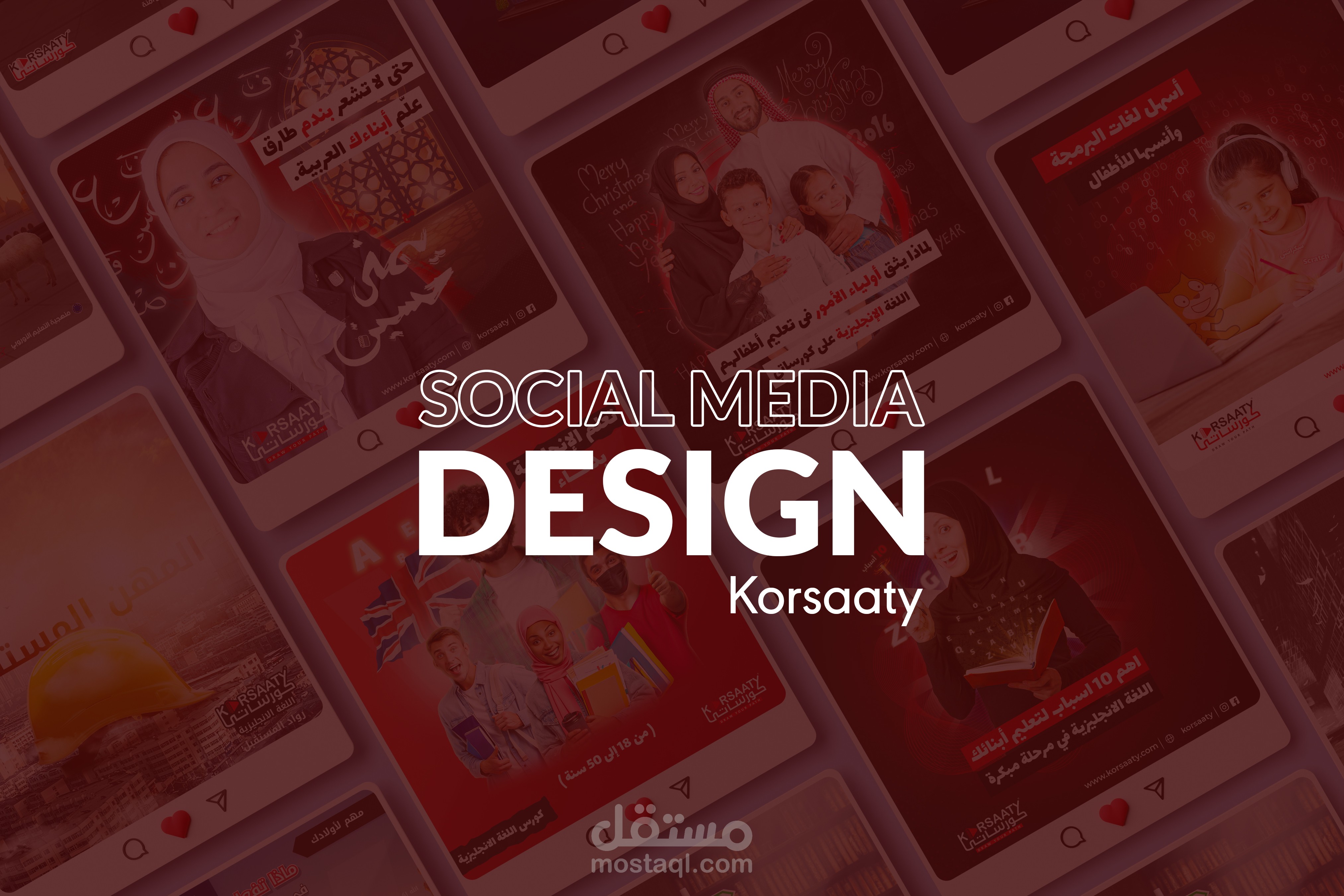 مجموعة تصاميم لشركة كورساتي