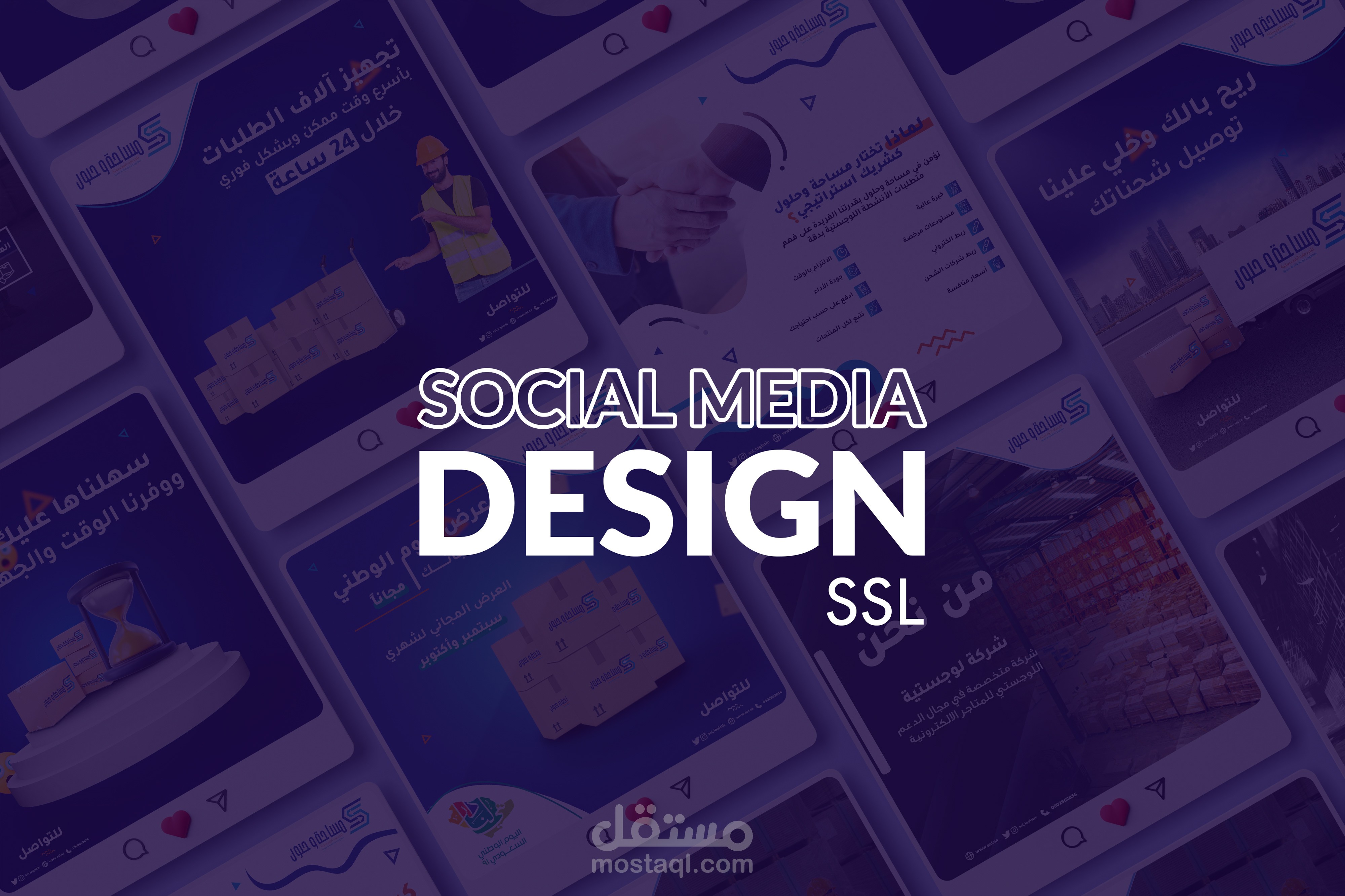 مجموعة تصاميم سوشيال ميديا شركة مساحة وحلول