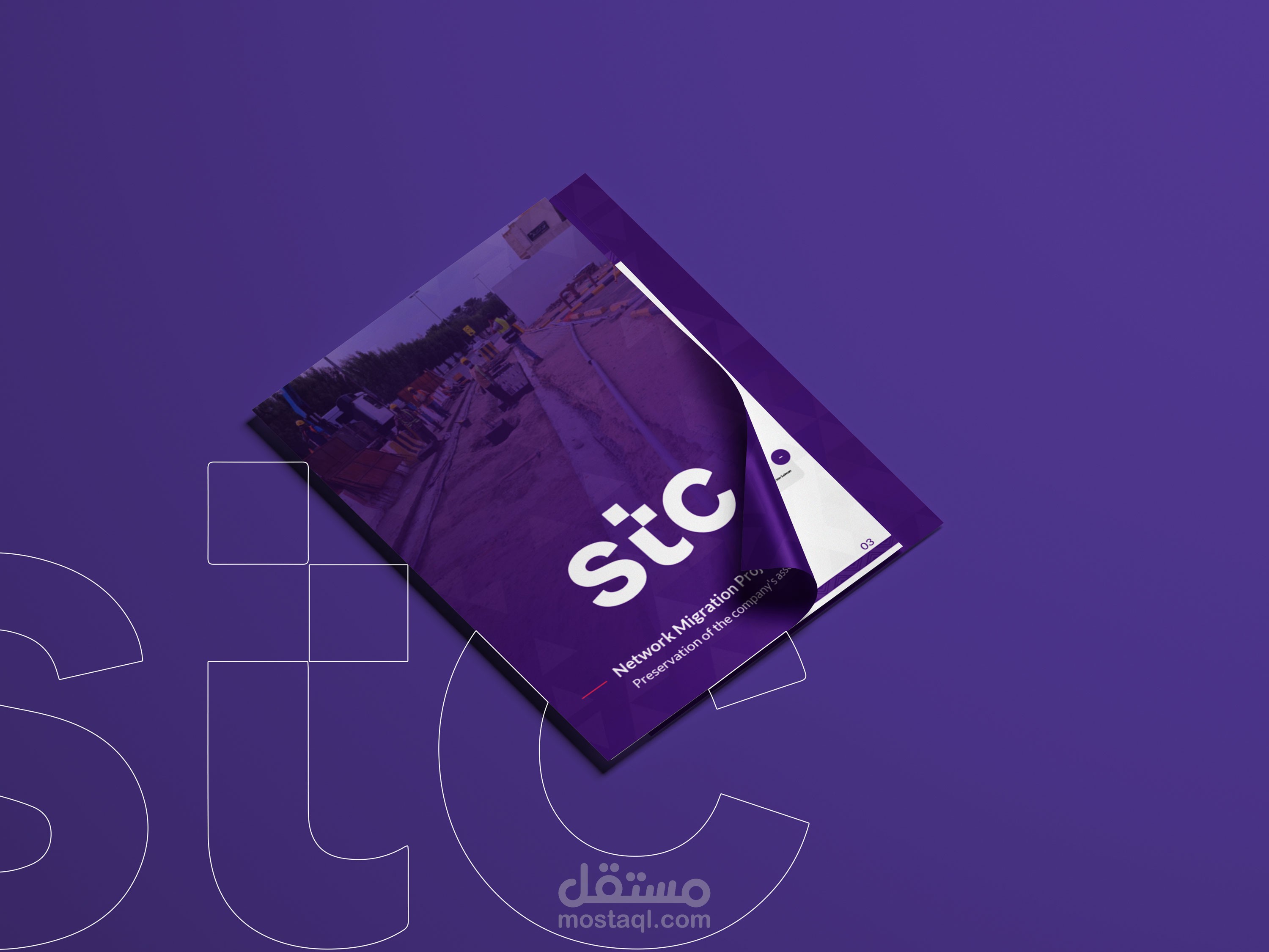 تصميم بروفايل لشركة STC السعودية